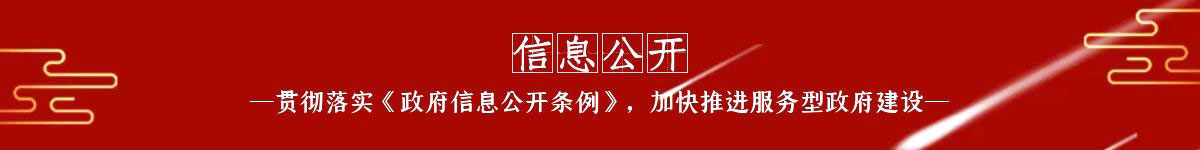 xxgk20200519.jpg
